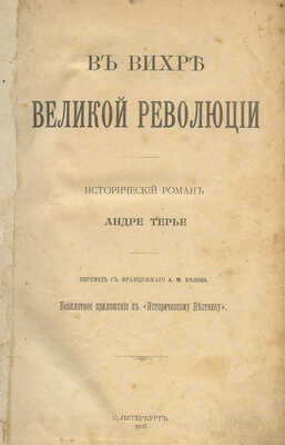 Конволют из четырех изданий: